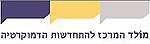 אסור להקריא את דו