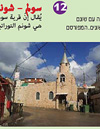 מפת תיירות של קבוצת "בעמק ובהר" אזור הצפון