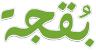 سيكوي تنظم “جولات رمضانية”