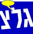 יהיה בסדר: אתר משרד התחבורה לא זמין בערבית