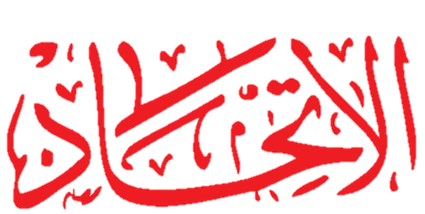 ittihad