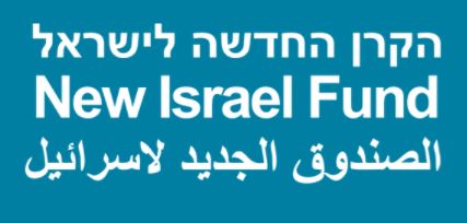 הקרן החדשה לישראל באנגלית