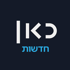כאן חדשות
